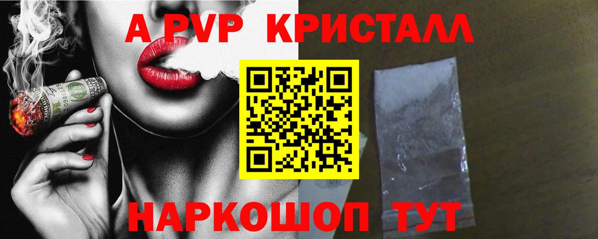 APVP VHQ Гагарин
