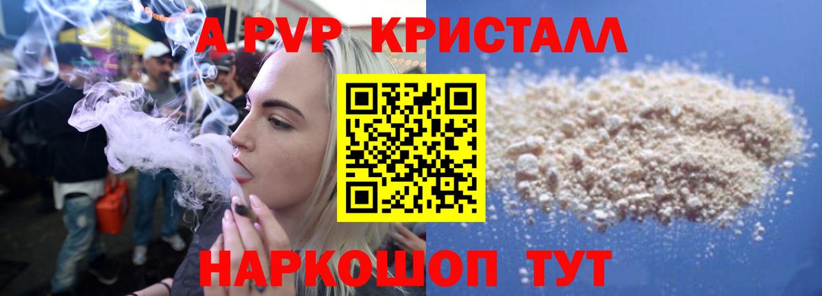 A-PVP Crystall  APVP мука  A-PVP  Альфа ПВП крисы CK  Вход с VPN  Гагарин 