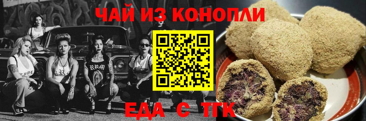 Canna-Cookies марихуана  Вход с VPN  Гагарин 