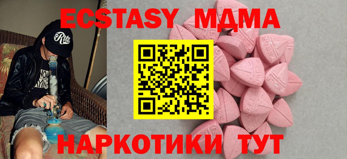 Ecstasy 280 MDMA  Ecstasy  Гагарин  Ecstasy Cube  mega онион  Вход с VPN 