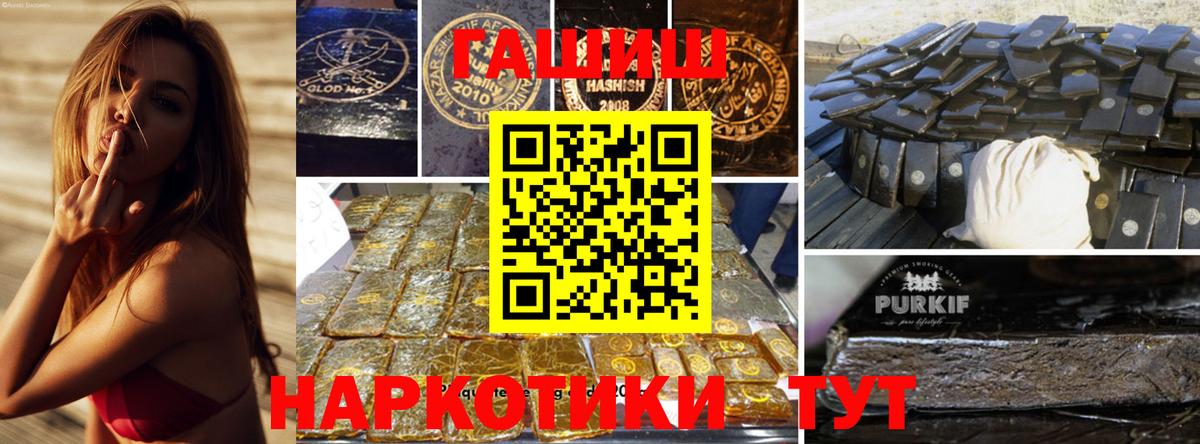 Гагарин  ГАШИШ Premium  Вход с VPN 