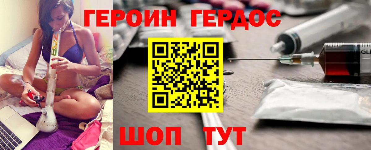 Героин хмурый Гагарин