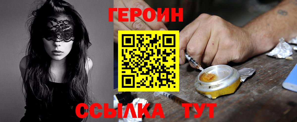 Героин герыч  Вход с VPN  Гагарин 