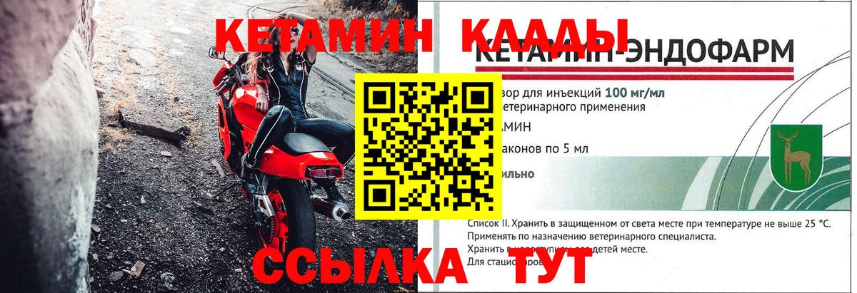Кетамин VHQ  Вход с VPN  Гагарин 