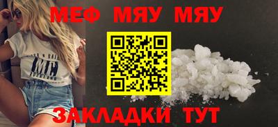 стафф Кунгур