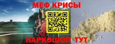 мефедрон VHQ Кулебаки