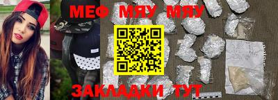 стафф Кунгур