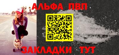 стафф Кунгур