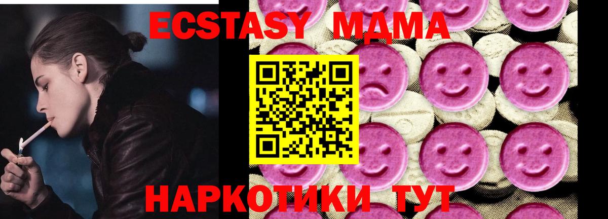 MDMA VHQ  Вход с VPN  Гагарин  MDMA VHQ 