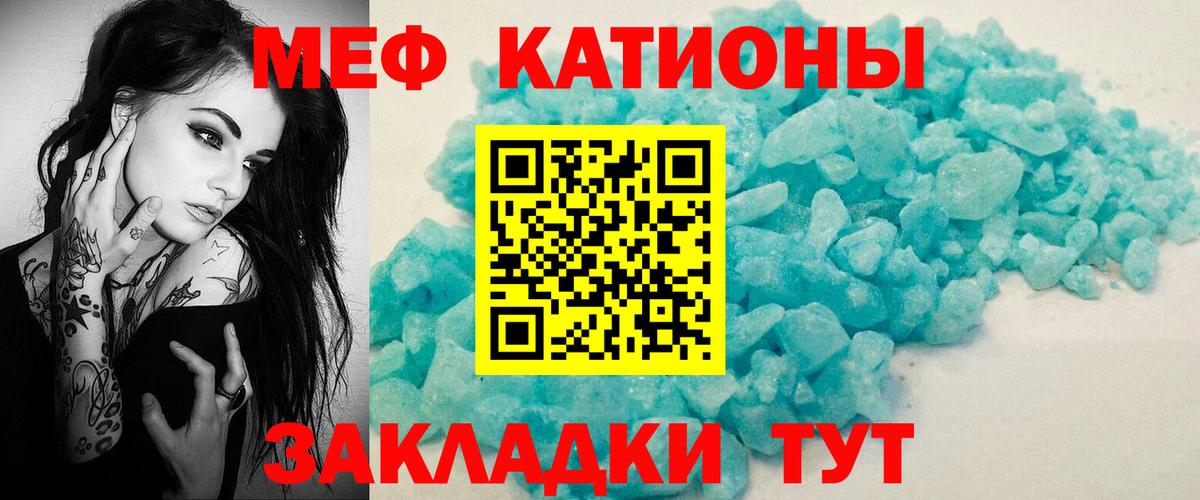 Мефедрон VHQ  МЕФ 4 MMC  Вход с VPN  МЯУ-МЯУ  Гагарин 