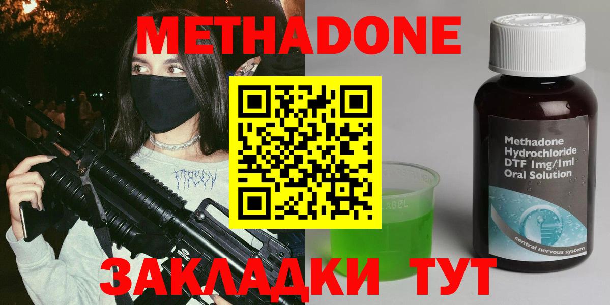 Метадон VHQ Гагарин