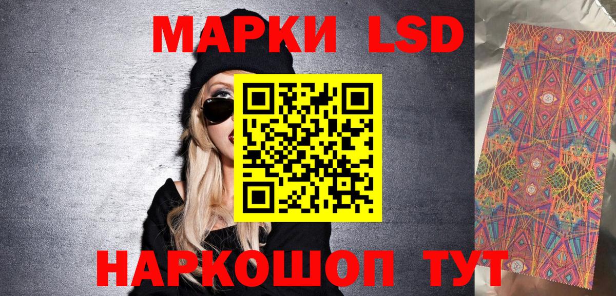 Марки NBOMe 1,5мг Гагарин