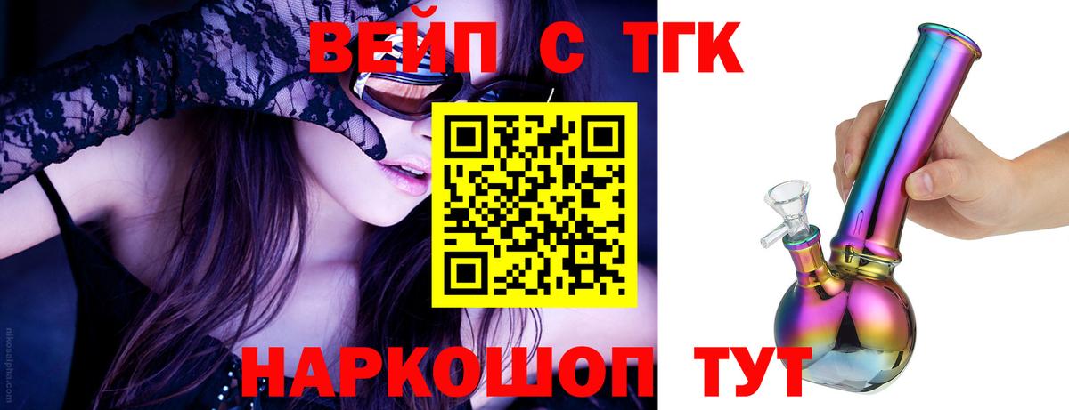 Дистиллят ТГК вейп Гагарин